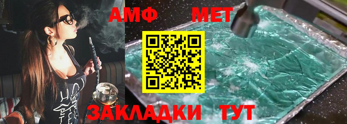 Amphetamine 97% Урюпинск