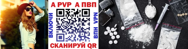 где можно купить наркотик  Урюпинск  Alpha PVP Crystall 