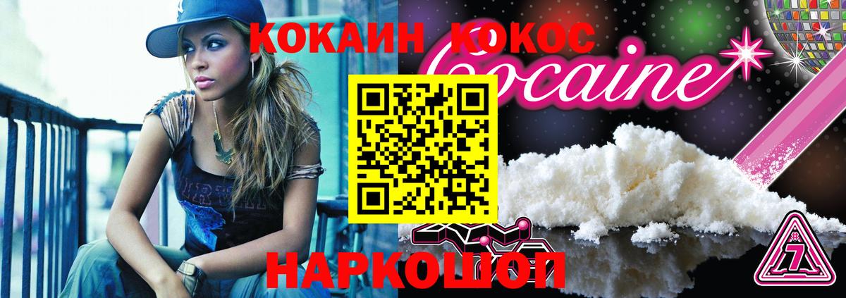 Cocaine Columbia Урюпинск