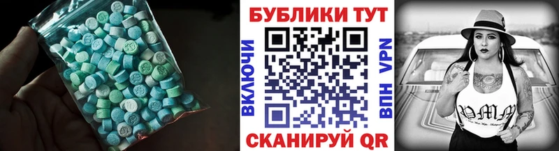 ЭКСТАЗИ 300 mg  цены наркотик  блэк спрут маркетплейс  Урюпинск 