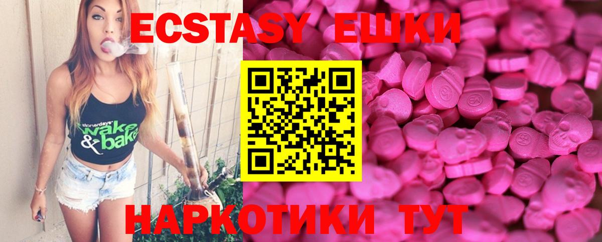 Урюпинск  ЭКСТАЗИ  Вход с VPN  ЭКСТАЗИ 99%  Ecstasy TESLA 