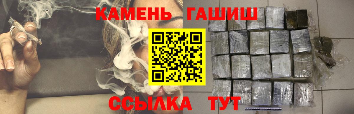 ГАШ убойный  Вход с VPN  Урюпинск  Гашиш индика сатива 