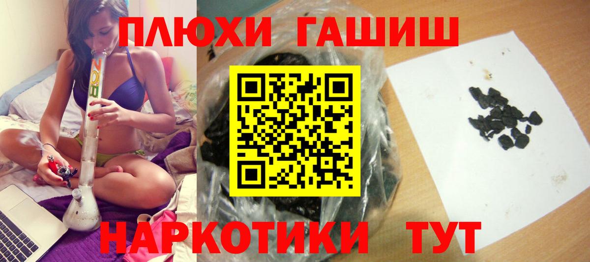 Гашиш Premium Урюпинск