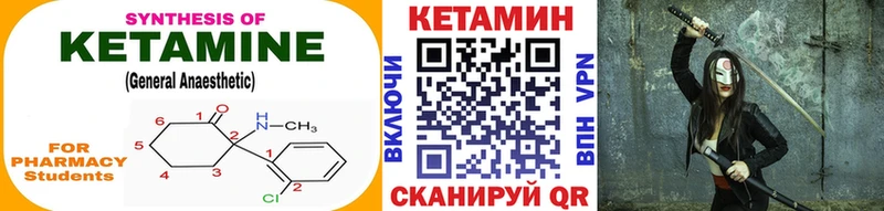 Кетамин VHQ  Урюпинск 