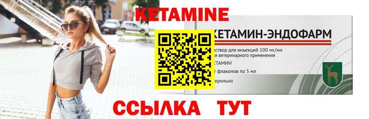 Урюпинск  КЕТАМИН ketamine  гидра ТОР  Вход с VPN 