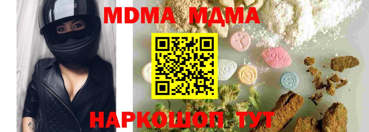 МДМА  Вход с VPN  Урюпинск  МДМА crystal 
