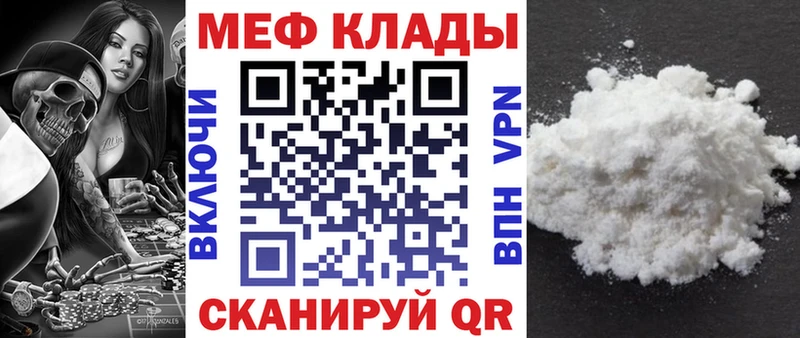 Мефедрон кристаллы KRAKEN вход Урюпинск