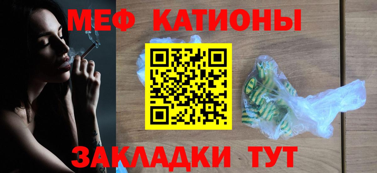 МЯУ-МЯУ VHQ  Меф  Вход с VPN  Меф  Урюпинск  МЯУ-МЯУ мяу мяу 