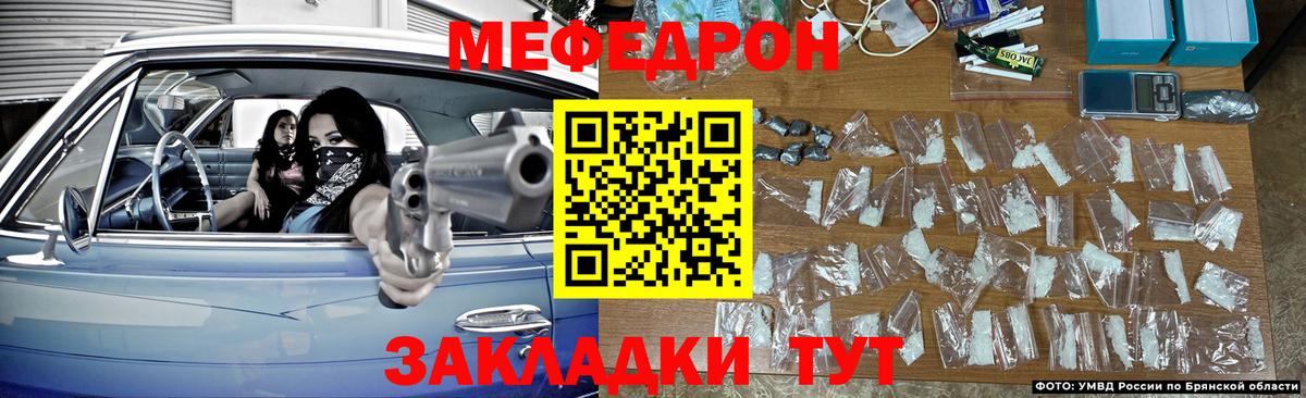 Мефедрон Урюпинск