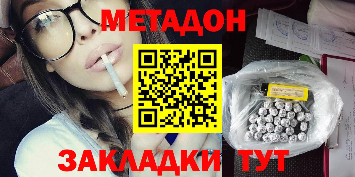 МЕТАДОН VHQ  Метадон мёд  Урюпинск  МЕГА зеркало  Вход с VPN 