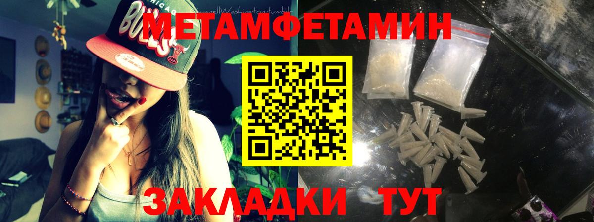 Урюпинск  Первитин кристалл  Вход с VPN 