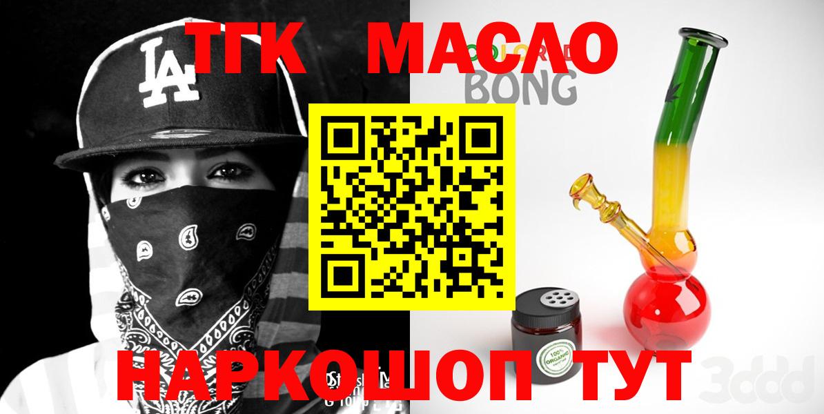 дарнет шоп  ТГК вейп с тгк  Вход с VPN  Урюпинск 