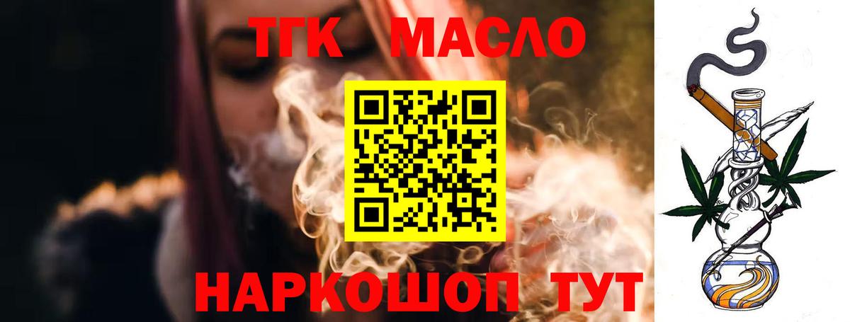 ТГК Wax Урюпинск
