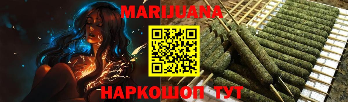 Бошки Шишки конопля Урюпинск